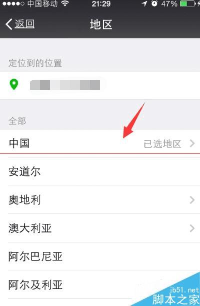 在微信中如何添加城市服务?