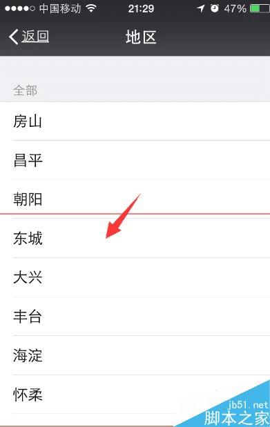在微信中如何添加城市服务?