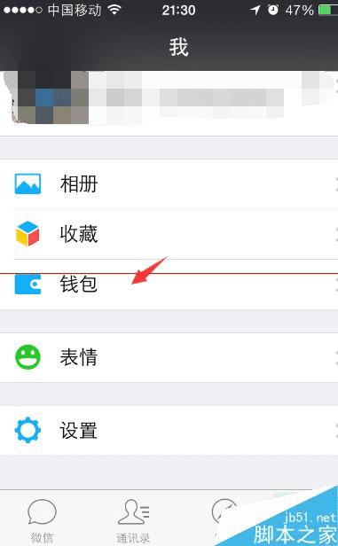 在微信中如何添加城市服务?