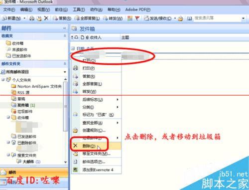 δoutlookзʼɾ⣿
