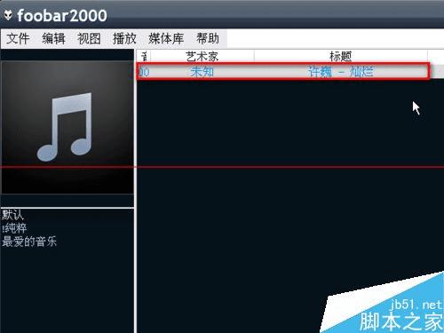 Foobar2000дȡǩļ