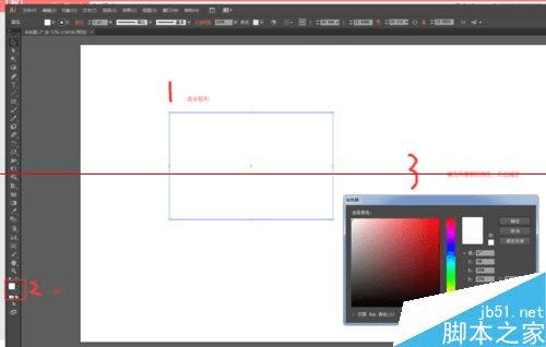 用IIIustrator CS6选择工具的方法步骤