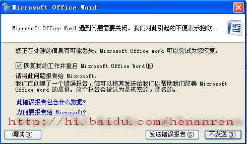 word֡MICROSOFT OFFICE WORDҪرաô