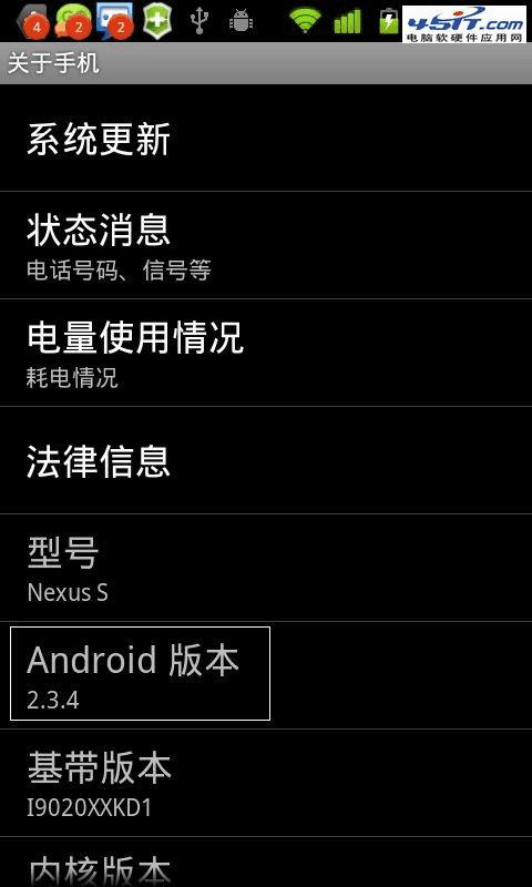 ν׿ϵͳAndroid2.3.4