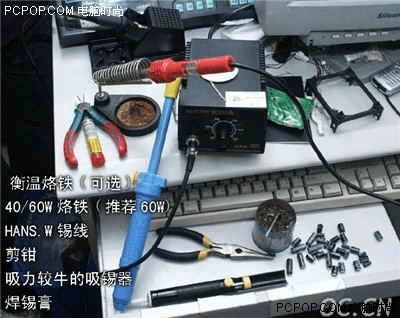 如何给华硕主板更换电容?