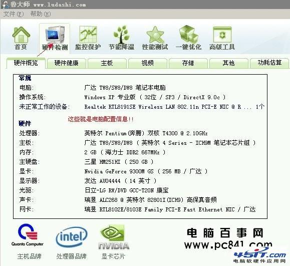 看电脑显卡性能高低的技巧及方法