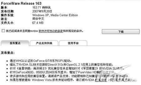 将NVIDIA显卡进行驱动优化的方法