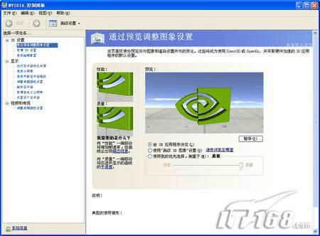 将NVIDIA显卡进行驱动优化的方法