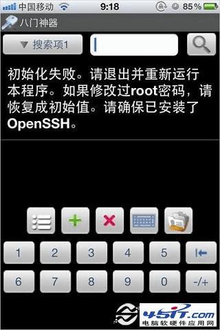 八门神器的定义及使用八门神器的步骤