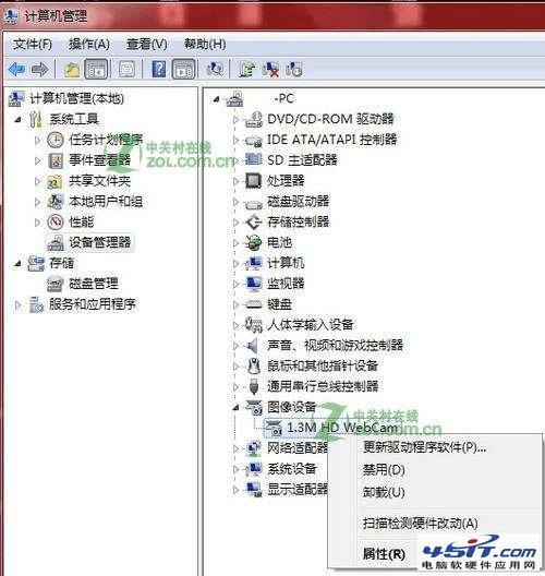 关闭宏基笔记本摄像头的方法