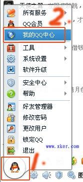 重新添加被自己删除的好友且不让他知道的技巧