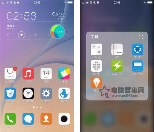 怎么设置vivo X5Pro眼球识别功能?