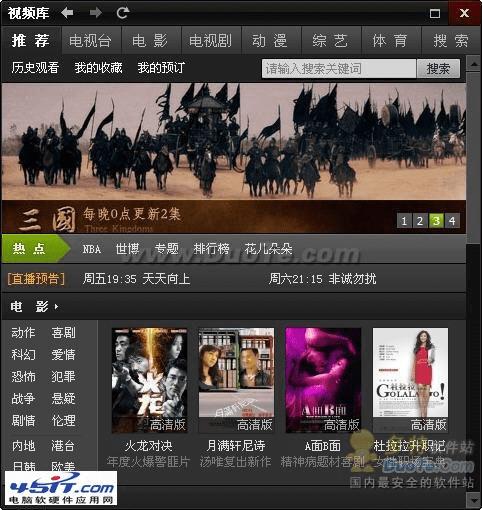 哪些网络电视比较好?
