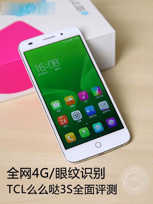 如何用眼纹识别全网4G?