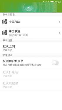 如何用眼纹识别全网4G?