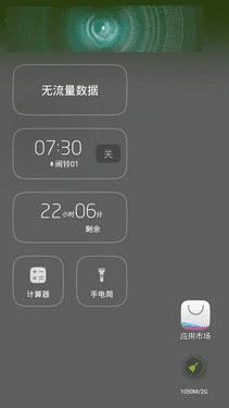 如何用眼纹识别全网4G?