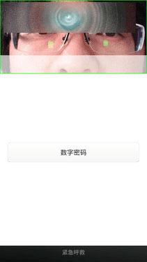 如何用眼纹识别全网4G?