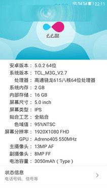 如何用眼纹识别全网4G?