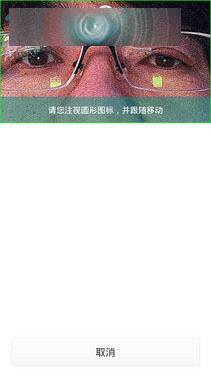 如何用眼纹识别全网4G?