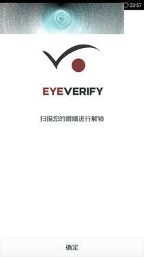 如何用眼纹识别全网4G?