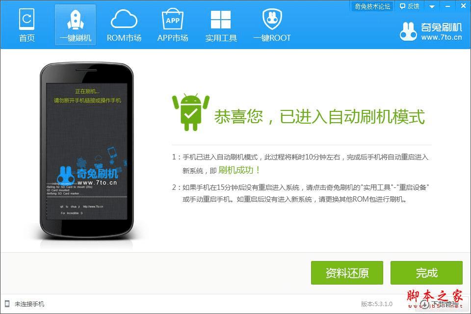 oppo r815t的刷机教程