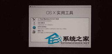 如何通过安装MAC系统制作Yosemite安装光盘?