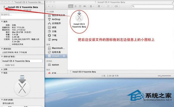如何通过安装MAC系统制作Yosemite安装光盘?