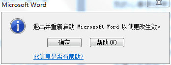 如何关闭office2010自带的微软拼音输入法?