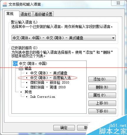 如何关闭office2010自带的微软拼音输入法?
