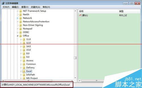 遇到Excel 2013停止工作文件报错的情况该怎么办?
