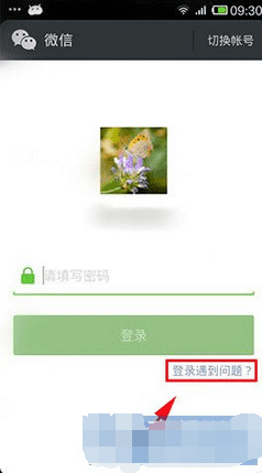 如何让微信账号自助解封?