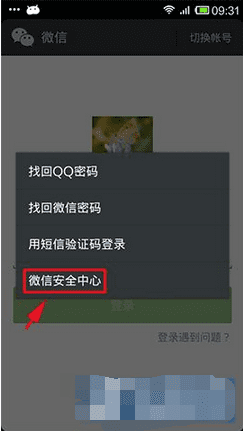 如何让微信账号自助解封?