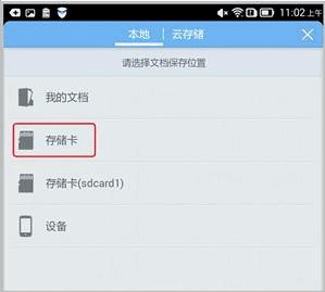 wps手机版保存不了文件是怎么回事?