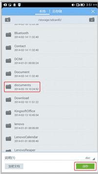 wps手机版保存不了文件是怎么回事?