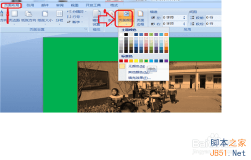在WOrd中插入并设置图片的方法步骤是?