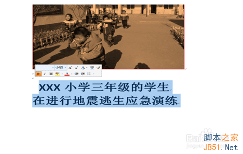 在WOrd中插入并设置图片的方法步骤是?