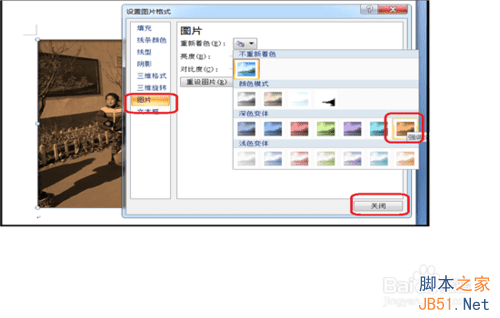 在WOrd中插入并设置图片的方法步骤是?
