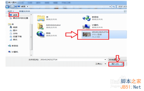 在WOrd中插入并设置图片的方法步骤是?
