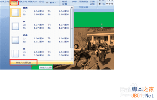 在WOrd中插入并设置图片的方法步骤是?