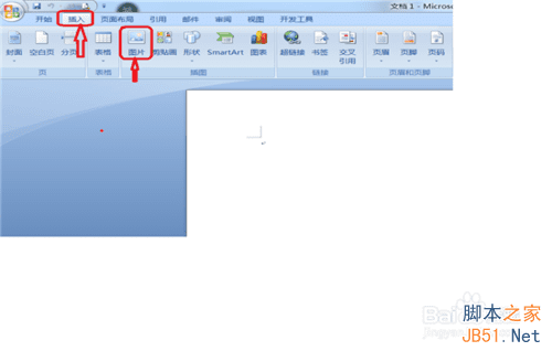 在WOrd中插入并设置图片的方法步骤是?