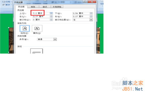 在WOrd中插入并设置图片的方法步骤是?