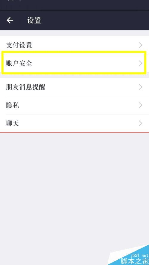判断手机支付宝密码是否被盗的技巧