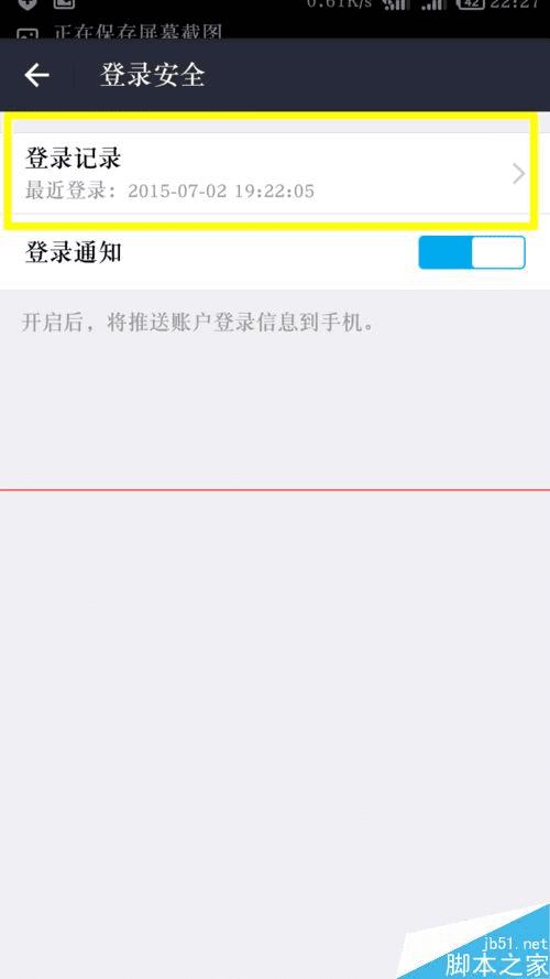 判断手机支付宝密码是否被盗的技巧