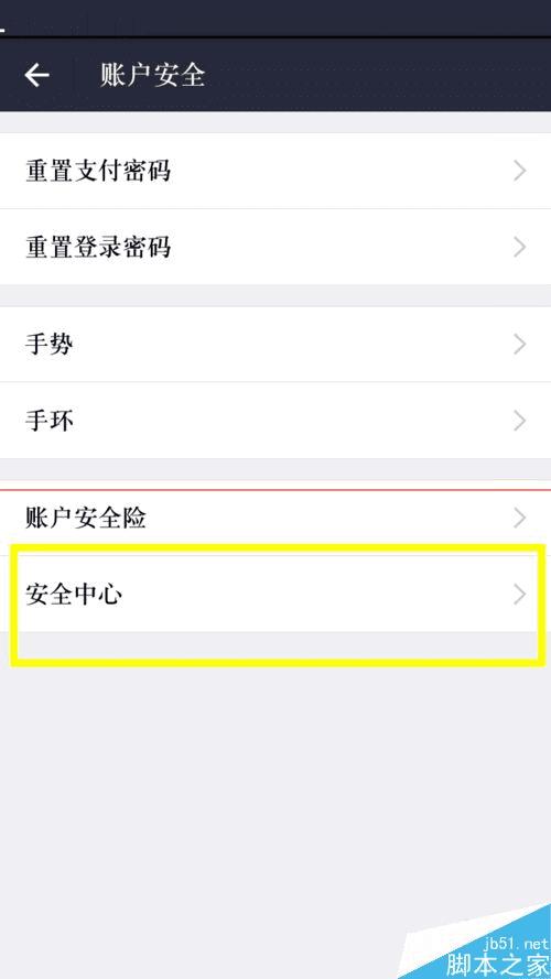 判断手机支付宝密码是否被盗的技巧