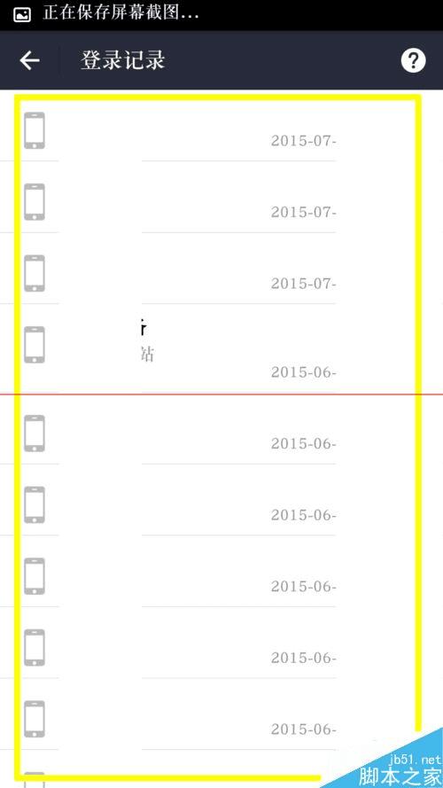 判断手机支付宝密码是否被盗的技巧