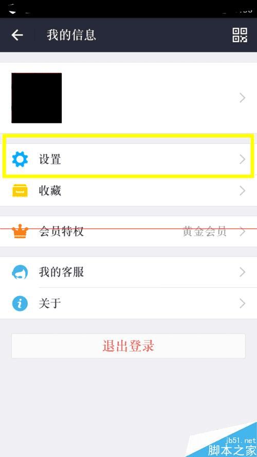 判断手机支付宝密码是否被盗的技巧