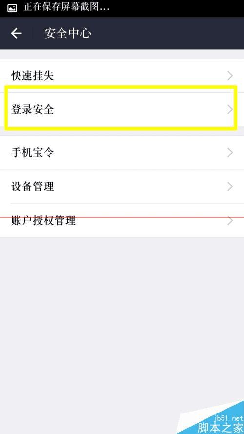 判断手机支付宝密码是否被盗的技巧