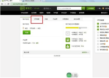 爱奇艺会员在哪里取消自动续费?