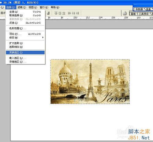 Photoshop怎么制作复古风的邮票和邮戳?