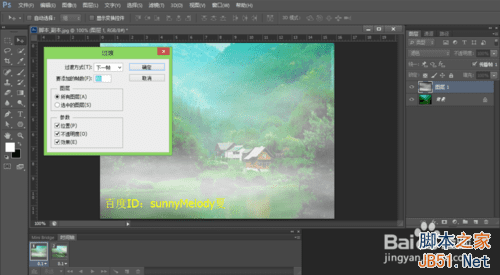 Photoshop怎么制作出云雾飘飘的仙境效果gif动态图片